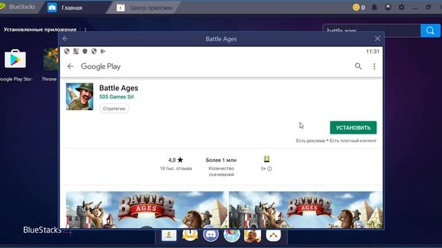 Где скачать игру battle ages смотреть онлайн