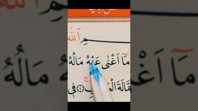 Zamir Kendinden önceki Harf Harekeli olursa U Z A T I L I R. #ayet #tecvid #kuran #namaz #new смотреть онлайн