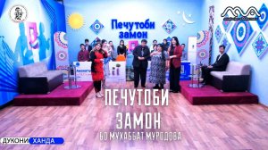 БАРНОМА: Печутоби замон бо хунармандони Хандинкамон аз ТВ СМ-1