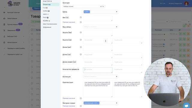 Выгрузка товаров в маркетплейс ЭПИЦЕНТР из ROZETKA смотреть онлайн