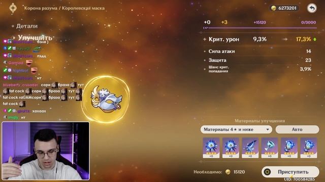 Мистическое подношение артефактов №2 | Genshin Impact смотреть онлайн
