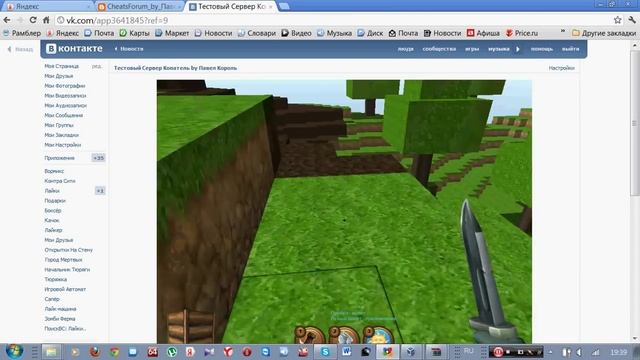 Тестовый сервер Kopatel online смотреть онлайн