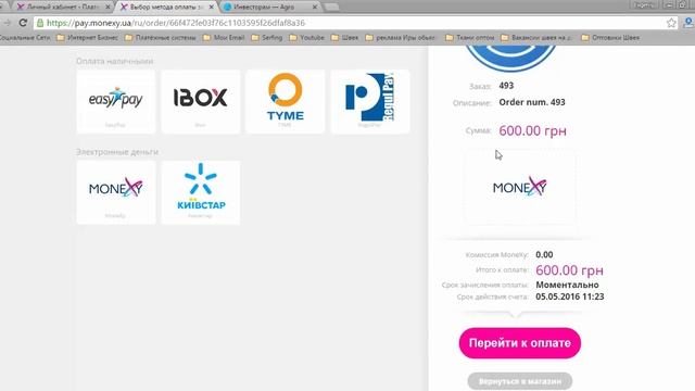 Видео инструкция как покупать доли проекта Агро коператива E SPRAVA