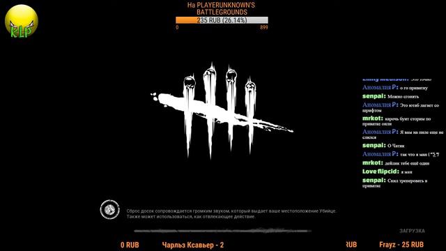 [СТРИМ] DEAD BY DAYLIGHT ИГРАЕМ С ПОДПИСЧИКАМИ-ВОЗВРАЩЕНИЕ В КРАСНЫЙ ЛЕС смотреть онлайн