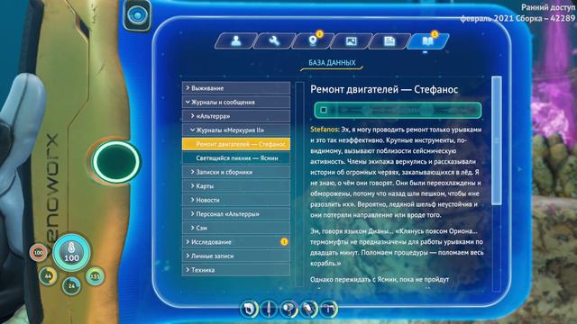 Subnautica: Below Zero ➤ Меркурии II ➤ 08 смотреть онлайн