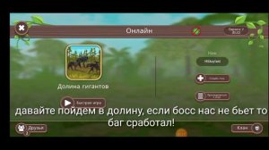 😈 баг как стать невидимым+бессмертным и затроллить игроков в WildCraft