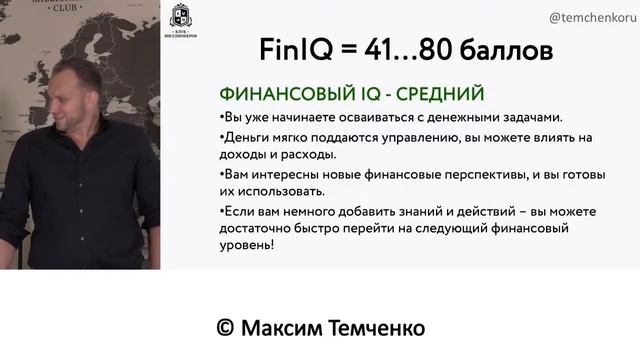 Как прокачать свой финансовый интеллект? / Как разбогатеть с нуля? смотреть онлайн