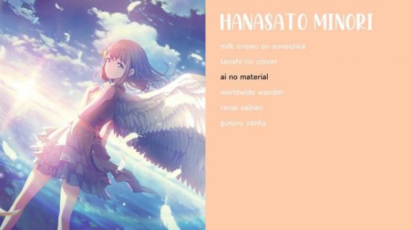 ღ hanasato minori another vocal playlist 『 cv:yui ogura 』
