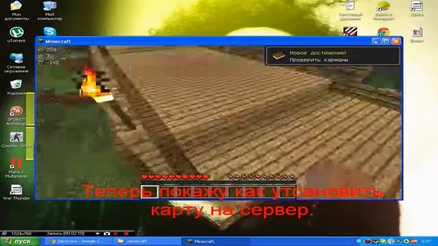 [Tutor] Как установить карту на Minecraft? Как установить карту на сервер? #2 смотреть онлайн