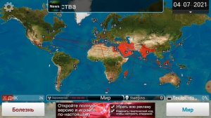 Прохождение Plague Inc «Вирус» на среднем без генов