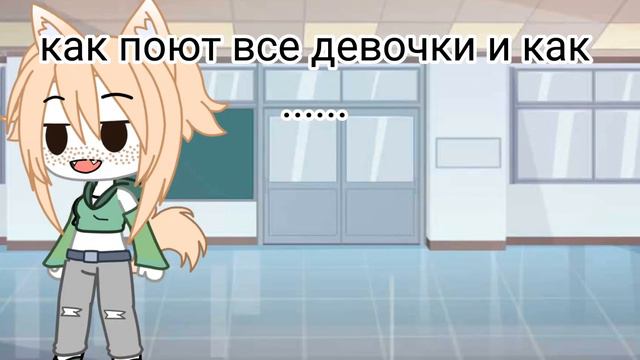 как поют все и как поем мы😂😂😂 смотреть онлайн