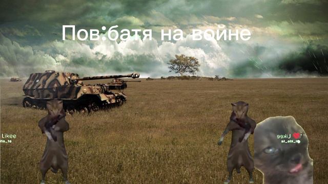 пов батя на войне: смотреть онлайн