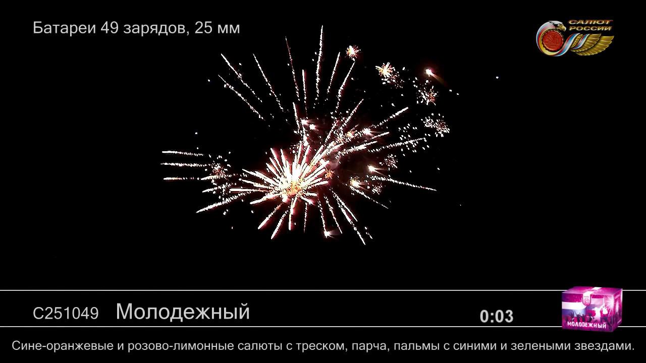 С251049 Молодежный 3 1 - КОЛОРЛОН, фейерверки и салюты в Новосибирске смотреть онлайн