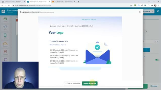 Как создать авторассылку стартующую по добавлению подписчика в адресную книгу | SendPluse + Тильда