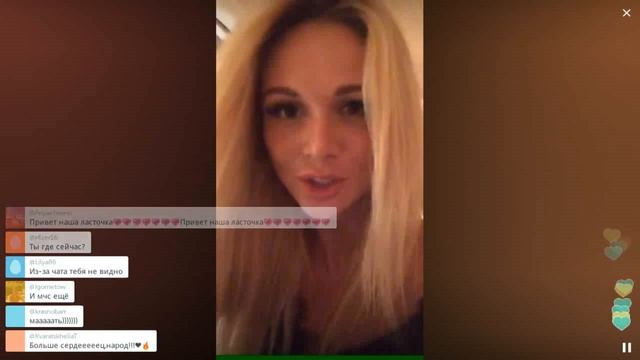 Сонная Лопырева нарвалась на комплименты / Перископ Лопырёвой 2016 на TopPeriscope.Ru смотреть онлайн
