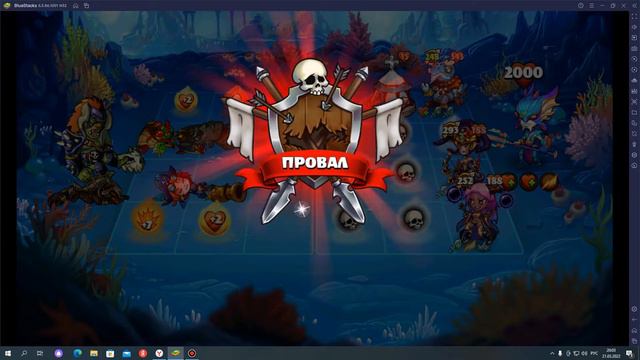 Mighty Party Рондо 3 уровень 20 смотреть онлайн