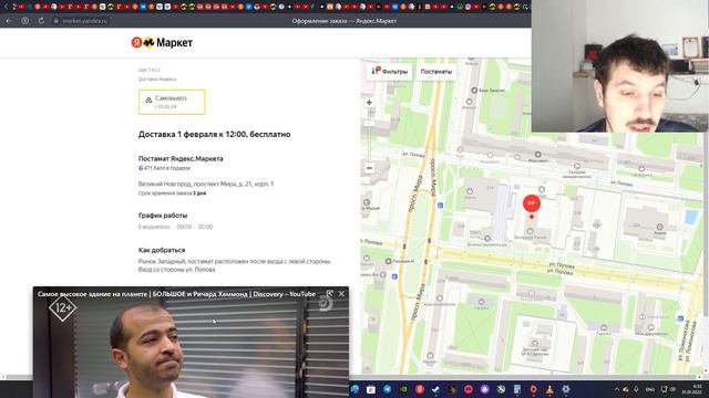 Яндекс Маркет дарит дополнительные бонусы за самовывоз в постаматах ! смотреть онлайн