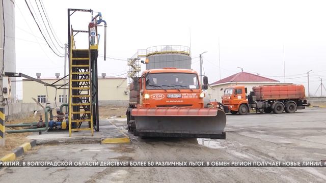 В Волгоградской области активно развивают промышленность смотреть онлайн