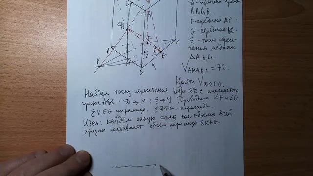 ДВИ МГУ 2022. Стереометрия смотреть онлайн