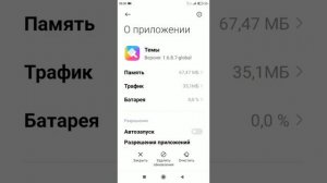 Мой способ поменять мелодию на сообщения в смартфонах Xiaomi Redmi 7A