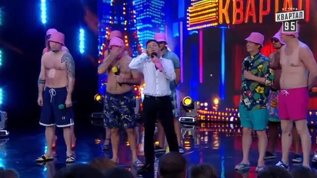 Безвиз и транш МВФ отдыхаем в Европе за их же бабки Новый Квартал 95 в Турции смотреть онлайн