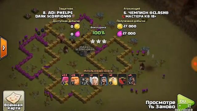 Clash of Clans/как сносить 6 тх на 3 звездочии чем:) смотреть онлайн