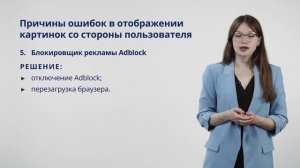 Картинки на сайте не отображаются: как решить проблему
