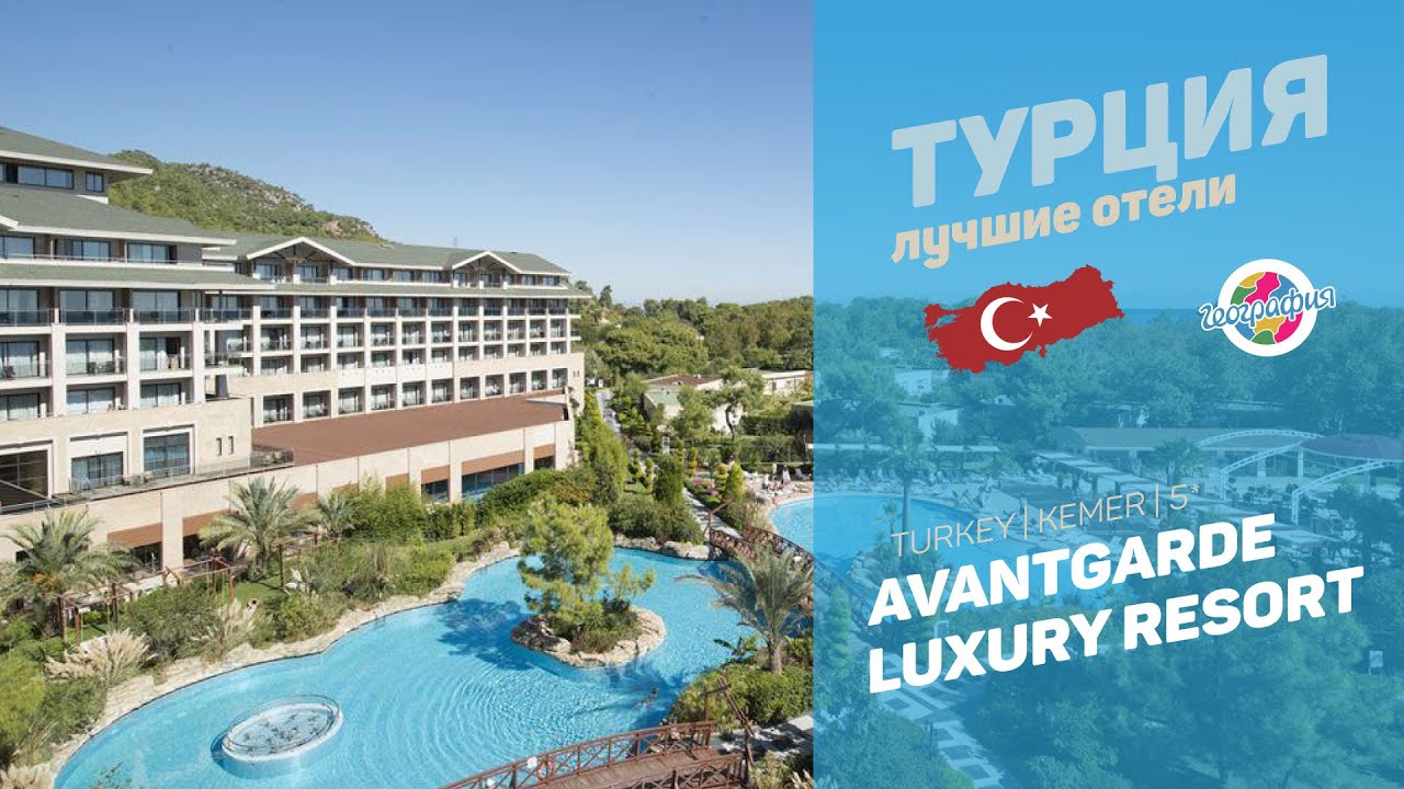 Avantgarde Luxury Resort 5*