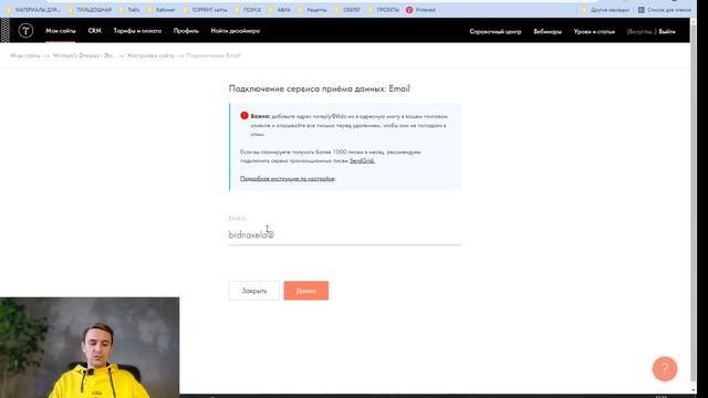 Как подключить различные приёмщики форм к своему сайту на Tilda. смотреть онлайн