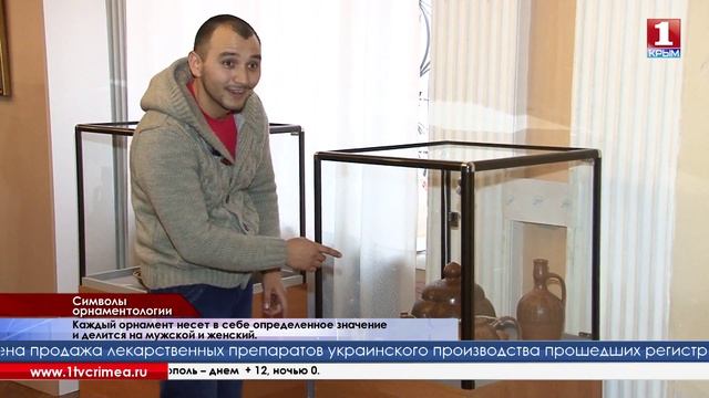 Искусство крымской орнаментологии представлено на выставке в музее смотреть онлайн