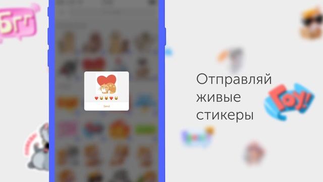 ТамТам - это мессенджер