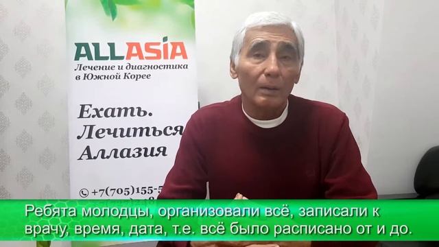 Лечение онкологии в Корее смотреть онлайн