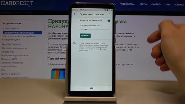 HAFURY Note 10 — Как включить режим энергосбережения смотреть онлайн