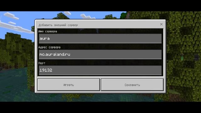 Как зайти с телефона на сервер майнкрафт 2023 #майнкрафт #minecraft смотреть онлайн
