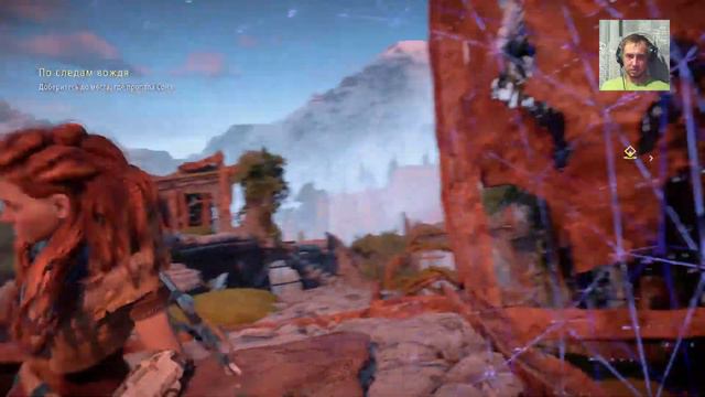 Horizon zero dawn » Путь в Меридиан #4 смотреть онлайн