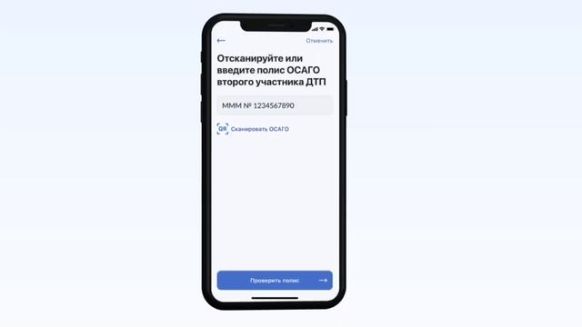 Как оформить электронный европротокол.mp4 смотреть онлайн
