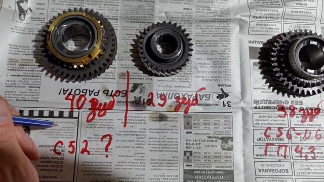 Переделка 5 передачи МКПП С56-06А смотреть онлайн