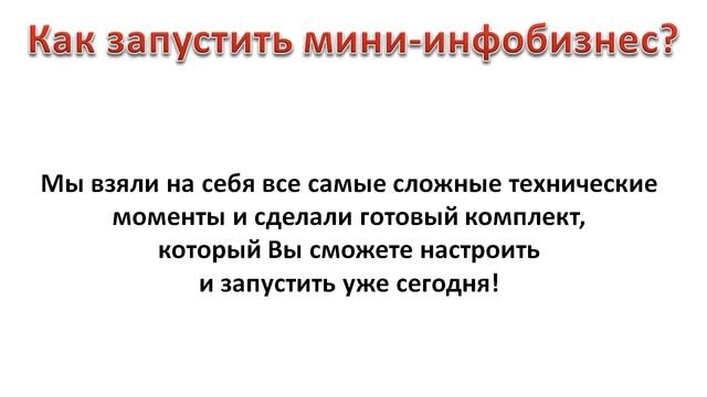 Комплект с правами перепродажи 67 SEO сервисов для продвижения партнерок смотреть онлайн