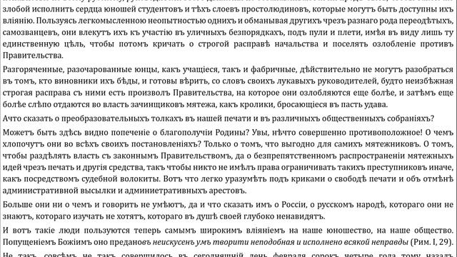 Пророчество о судьбе России, русском народе и Страшном Суде. Блаж. Антоний митрополит Киевский. смотреть онлайн