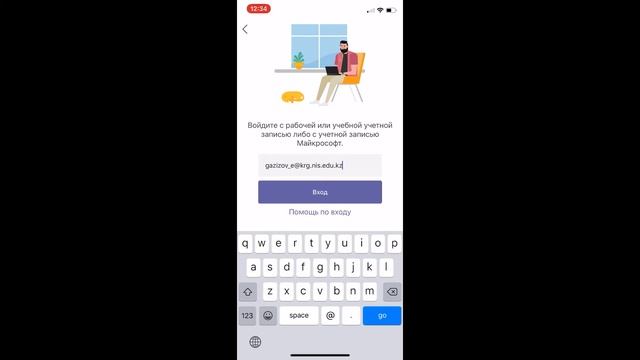 Инструкция по скачиванию, установке и использованию MS Teams на iOS смотреть онлайн