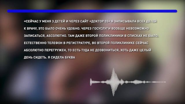 «Это кошмар какой-то!» Почему перестал работать «Доктор 03»? смотреть онлайн