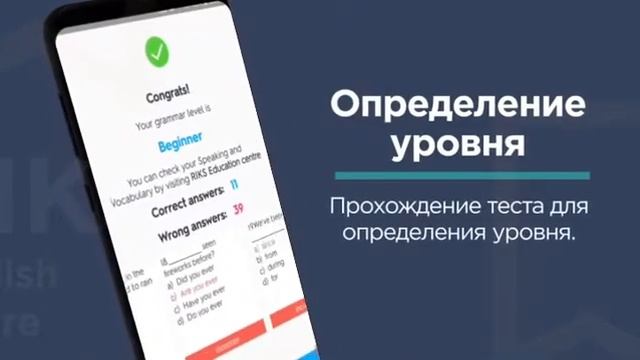 RIKS English Learning App, vocabulary, grammar, reading смотреть онлайн