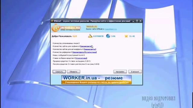 О Wmmail. WMmail Agent смотреть онлайн