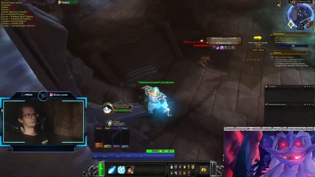 Успей получить маунта в Утробе [Рука Нилганихмата] до 23.03.2022г в World of Warcraft: ShadowLands смотреть онлайн