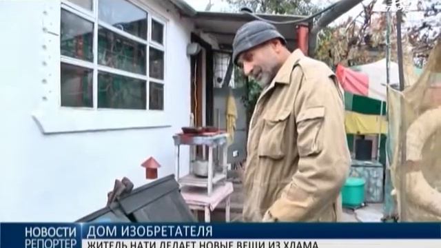 Дом изобретателя: житель НАТИ делает новые вещи из хлама смотреть онлайн
