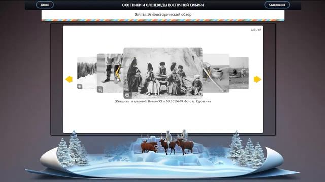 Адаптация к изменениям климата: традиционные знания коренных народов Арктики и Крайнего севера смотреть онлайн