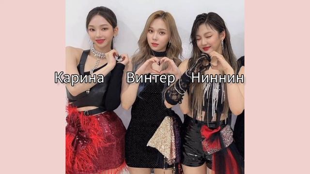 Учим группу AESPA / Как различать AESPA / Знакомство с AESPA | Kpop Soul