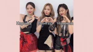 Учим группу AESPA / Как различать AESPA / Знакомство с AESPA | Kpop Soul