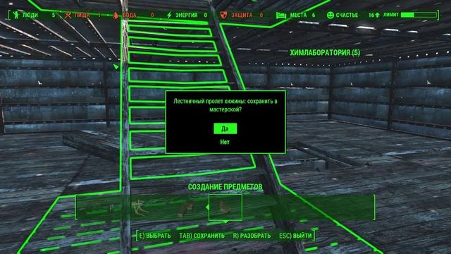 Fallout 4 - Стройка дома - Часть 2 смотреть онлайн