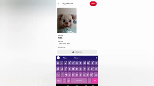 Siz Pinterestdan foydalanasizmi, unda bu siz uchun qo'llanma! #00002 смотреть онлайн